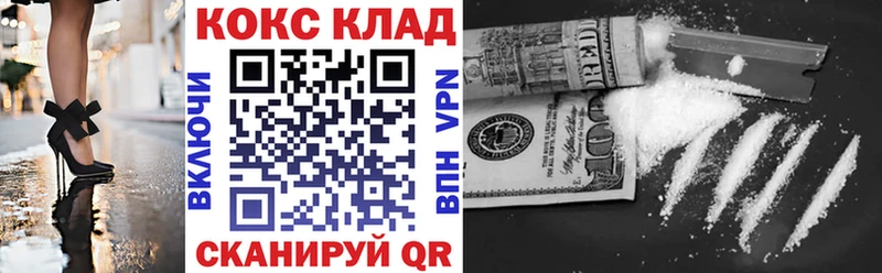 Cocaine 97%  купить   Чекалин 