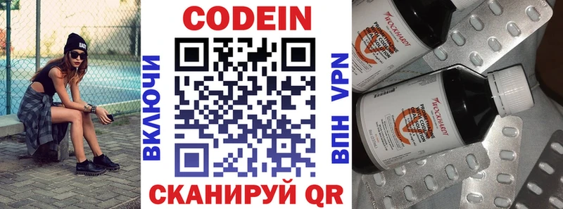 мега как зайти  Чекалин  Кодеиновый сироп Lean Purple Drank  дарнет шоп 