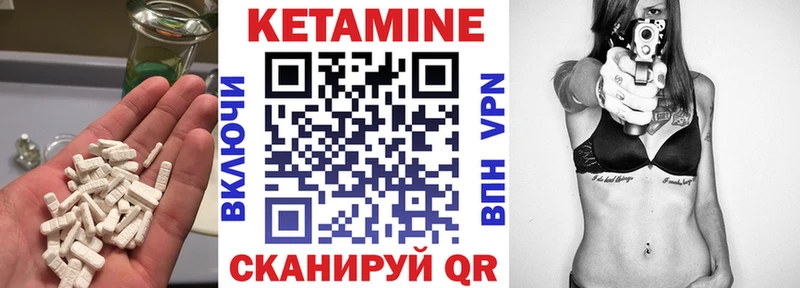 Кетамин ketamine  как найти закладки  Чекалин 