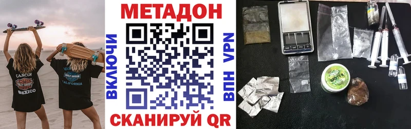 дарнет шоп Чекалин Метадон мёд